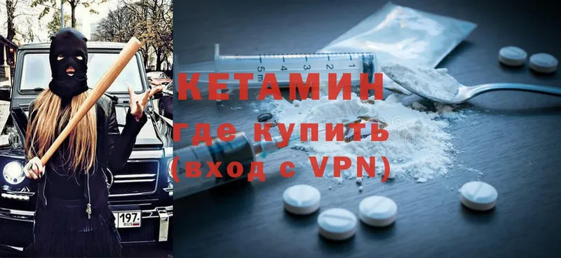 блэк спрут как зайти  закладки  Дегтярск  КЕТАМИН ketamine 