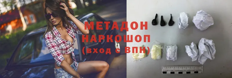 МЕТАДОН methadone  наркошоп  Дегтярск 